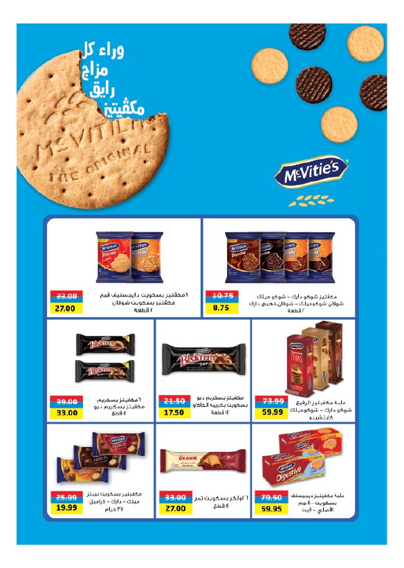 metro offers from 16nov to 25nov 2024 عروض مترو من 16 نوفمبر حتى 25 نوفمبر 2024 صفحة رقم 28